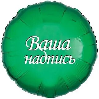 Круг привет