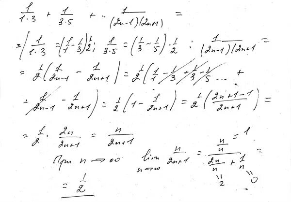 (N+1)!(2n-1)=1*3*5. (2^(N+1)+1)/(3^(N+2)+2) исследовать ряд. (1+2+...+N+1) преобразовать. (N+2/N+1) * (1-1/(N+1)^2)^N.