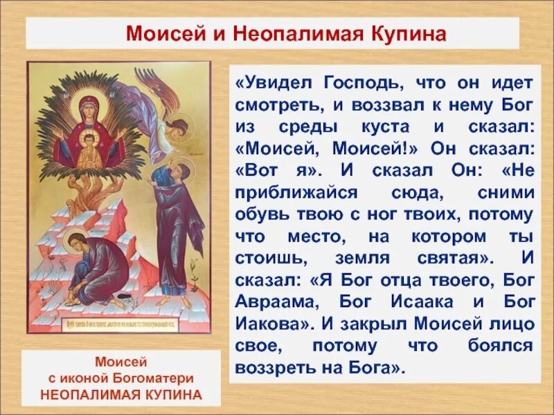 Неопалимая купина икона божией матери молитва. Молитва купино неопалимая. Молитва неопалимая купина божьей матери. Молитва купино неопалимая. Молитва перед иконой неопалимая купина божией матери.