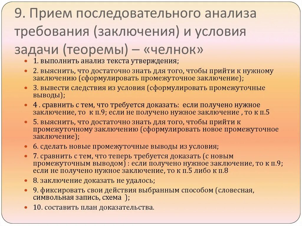 Приемы анализа сравнения. Приемы анализа текста задачи. Прием анализов. Какие приёмы анализа текста задачи. Приёмы анализа содержания текстовых задач.