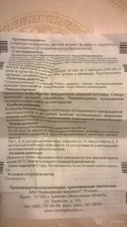 Спарекс 200мг инструкция