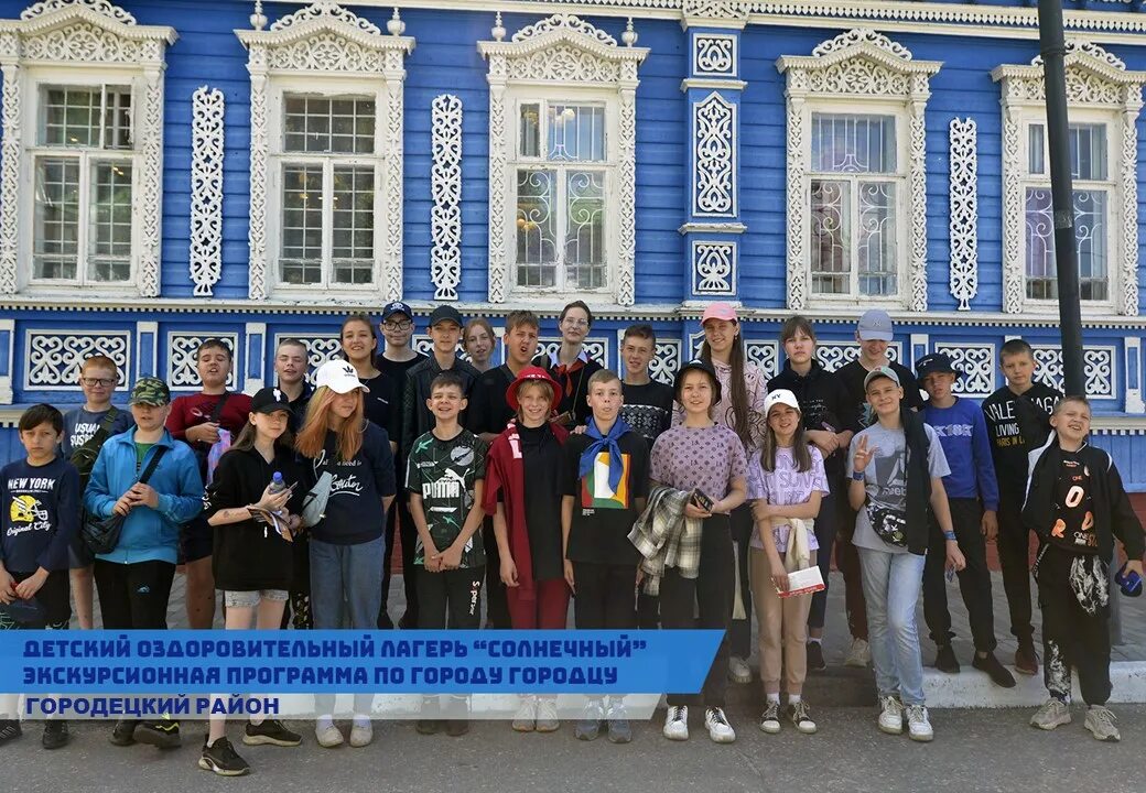 Сайт городецкий губернский колледж. Городец лагерь Дружба. Лагерь Дружба Нижегородская область Городецкий. Лагерь Солнечный Городецкий район. Городец колледж.