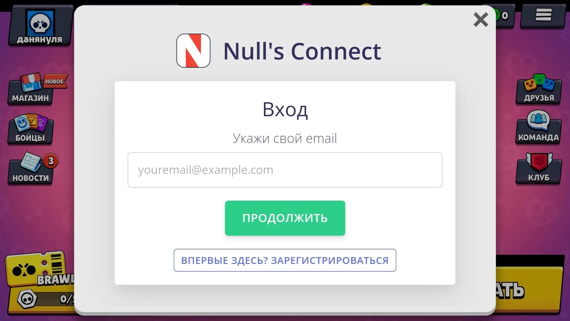 Нулс новый аккаунт. Нулс момент. Nulls.gg. Null connection.