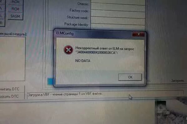 0100800003 некорректное сочетание. ELMCONFIG Ford Mondeo 4 BCM. Некорректный ответ от адаптера на запрос. Некорректный ответ от Elm на запрос St i. Некорректный ответ от адаптера на запрос 10 87.