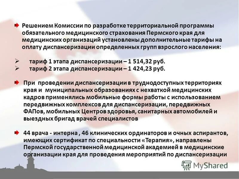 Нормативные акты омс. Комиссия по разработке территориальной программы омс. Комиссия по разработке территориальной программы омс. Комиссия по разработке территориальной программы омс. Комиссия по разработке территориальной программы омс.