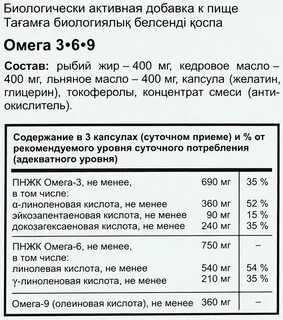 Омега 3 эвалар инструкция по применению