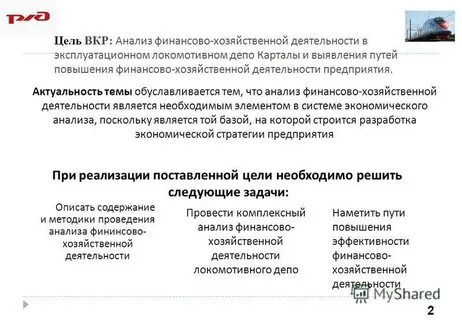 Цель экономической деятельности предприятия