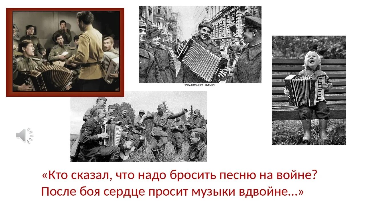 После боя сердце просит. На войне сердце просит музыки вдвойне. Кто сказал что после боя сердце просит музыки вдвойне. Кто сказал что нужно бросить песни на войне. Хотела бросить песня