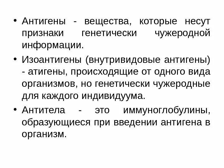 Антигены введение. Антигены введение