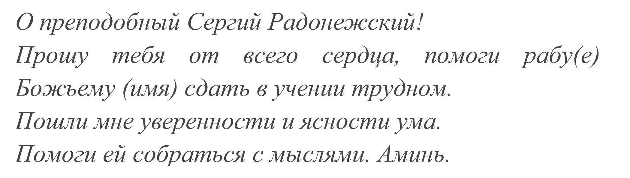 Молитва чтобы сын сдал экзамен. Молитва на сдачу экзамена в школе. Молитва перед экзаменом ЕГЭ. Молитва на экзамен по математике. Молитва на сдачу экзамена ЕГЭ.