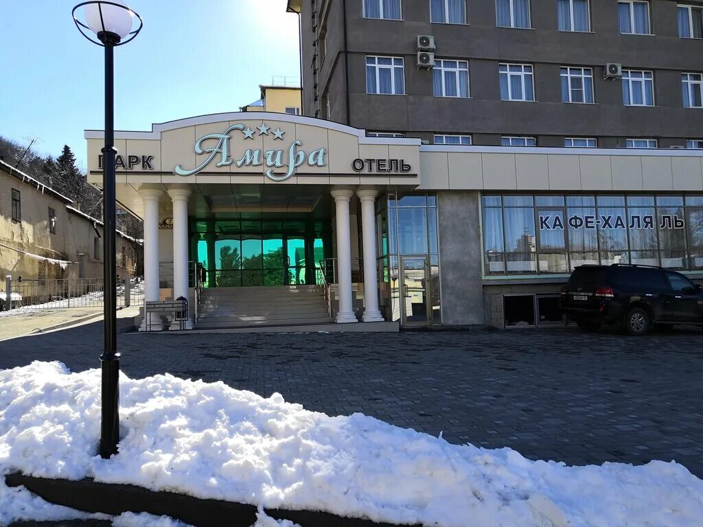 Амира парк отель кисловодск официальный сайт. Гостиница амира парк кисловодск. Гостиница амир кисловодск. Амира парк отель кисловодск. Гостиница амир кисловодск.
