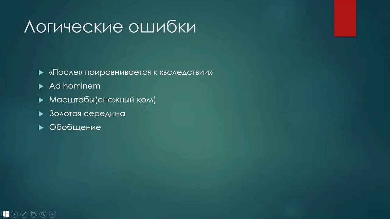 Работа в структуре что это