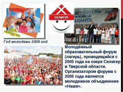 Год молодежи план