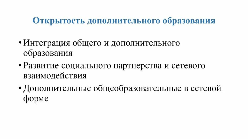 Качества открытого человека. Открытость это качество. Открытость это качество. Качества открытого человека. Качества открытого человека.
