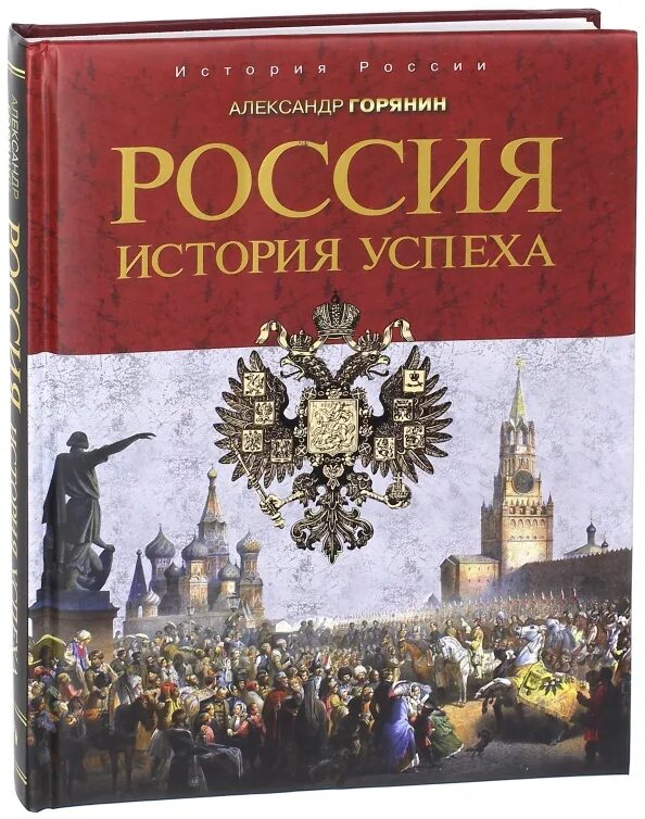 История россии в 2 книгах