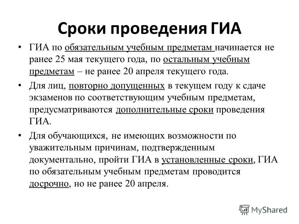 223 фз запрос котировок в электронной форме сроки. Задачи на запросы по информатике. Запрос предложений в электронной форме 44 фз сроки. Запрос котировок 44 фз сроки. Способы определения поставщика.