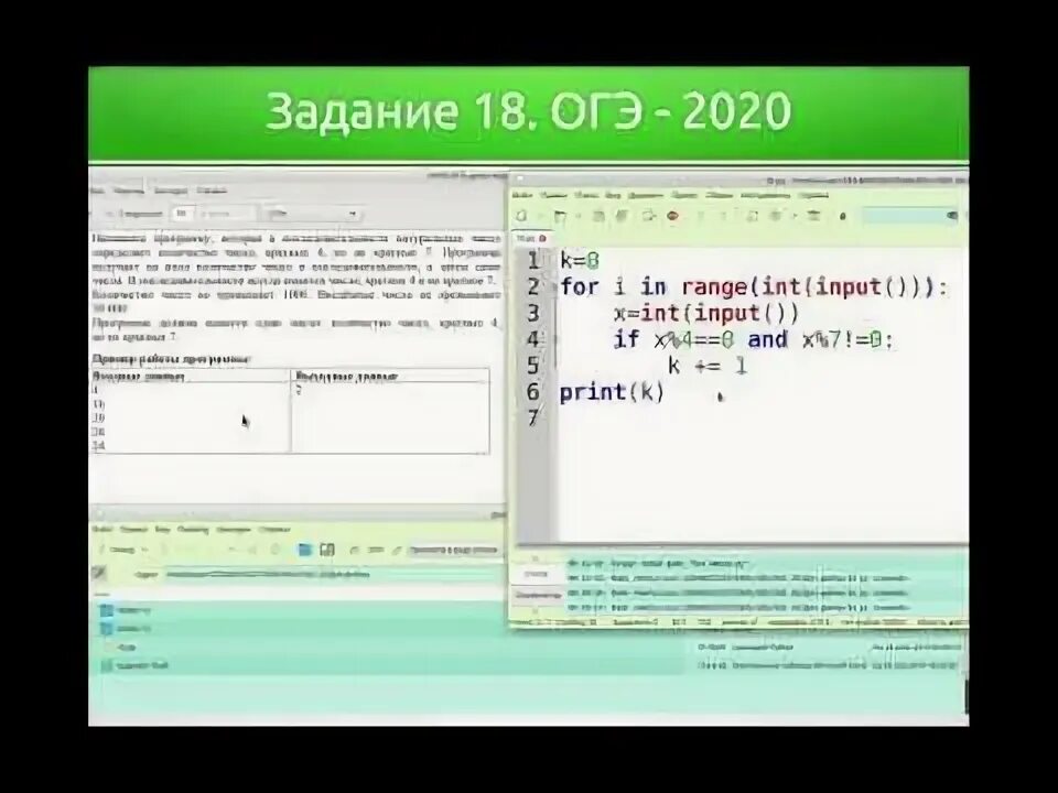 Задание 18 информатика. Огэ по информатике 2025 задание 15.2. ответы огэ информатика 2025. задание 15.1 огэ по информатике 2025. огэ по информатике 2025 год ответы.
