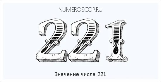 9 19 значение числа. 9 19 значение числа