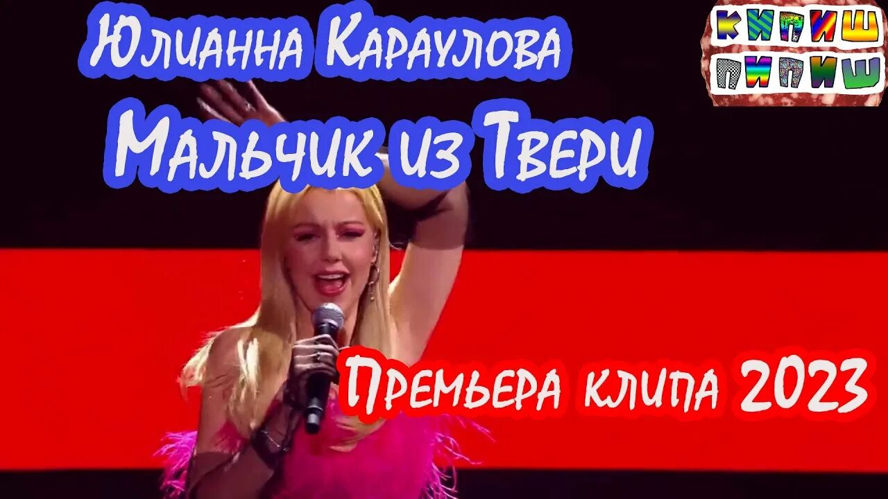 Юлианна караулова мальчик