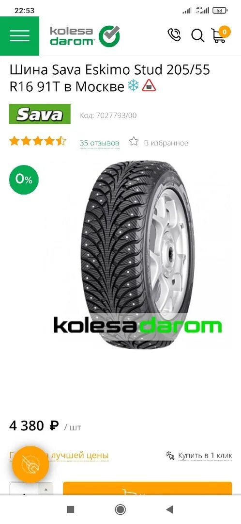 Шины pirelli 205 55 r16 отзывы. Pirelli Formula Ice r17 225/60 99t шип. Пирелли формула айс 195/55/16. Pirelli Formula Ice 225/60. Formula Ice 205/55 r16.