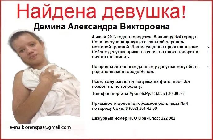 Денис демин павловская слобода. Найти родных демин. Савинова клавдия федоровна 1924. Денис демин саратов. Найти родных демин.