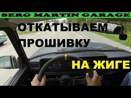 Прошивка на отстрелы