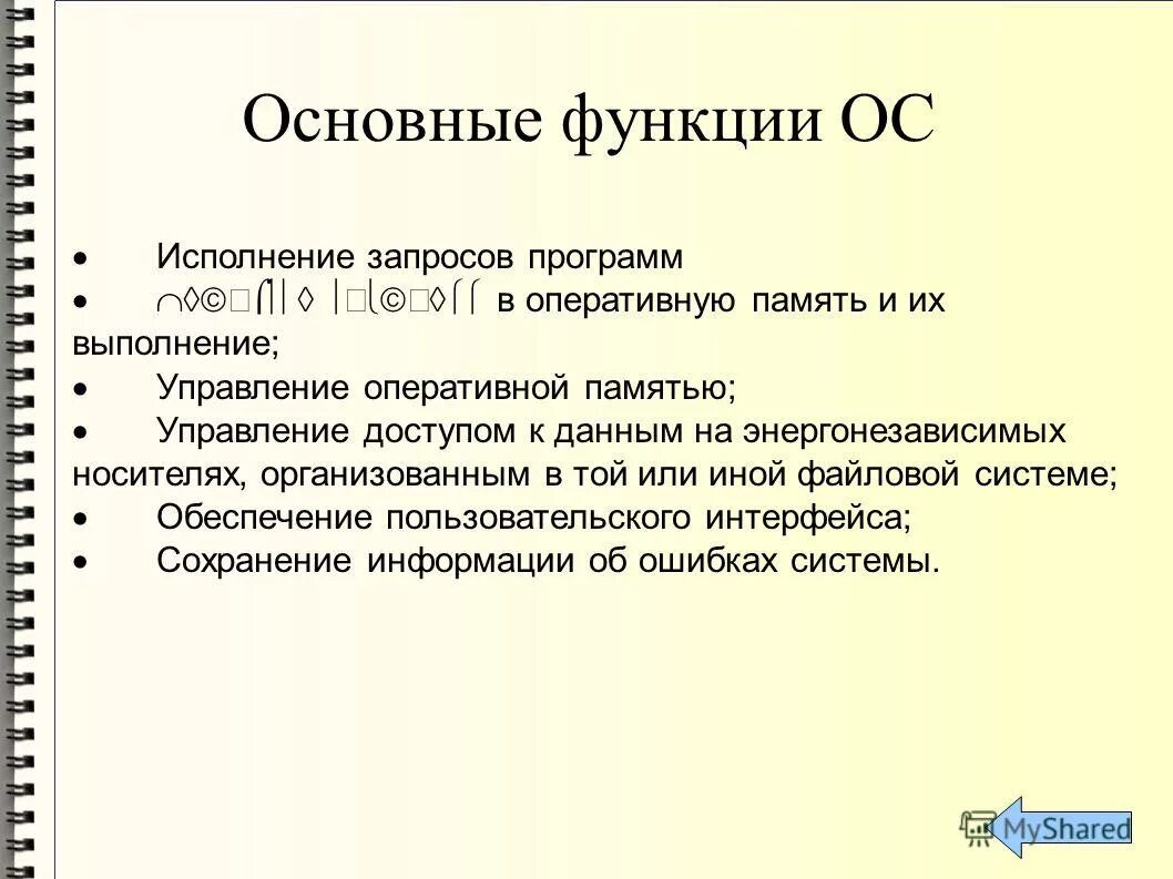 Запрос к серверу. Запрос это в информатике. Запросы приложений. Трекинг запросы приложениями что это в айфоне. Форма запрос отчет информатика 9 класс.