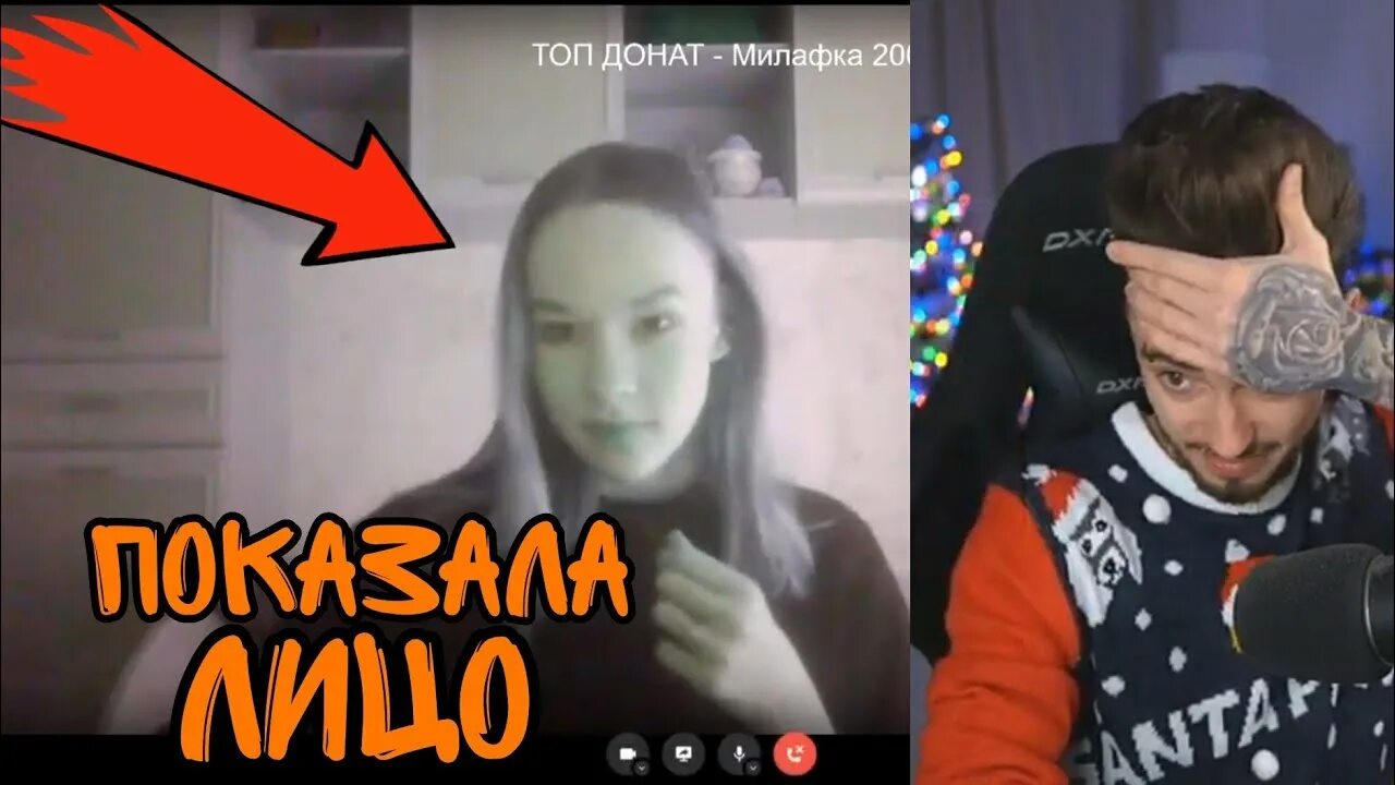 Лицо бишки из нп эдисона. Лицо стрим.