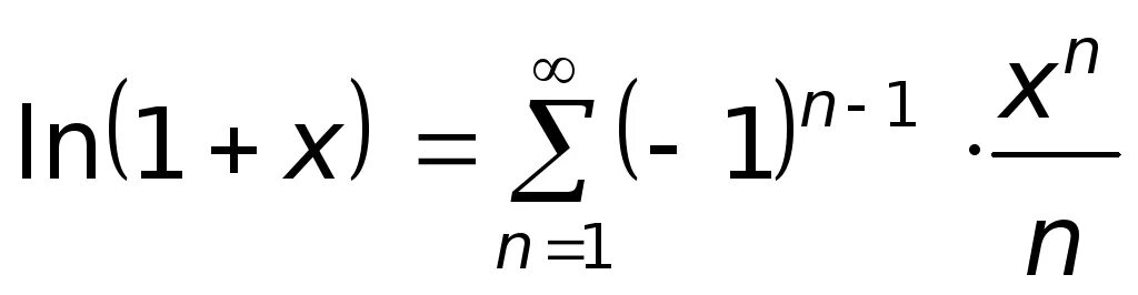 Ln 1 x ряд Тейлора. Формула Тейлора для Ln 1+x. Ряд Тейлора для логарифма 1+х. Ряд Тейлора для натурального логарифма.