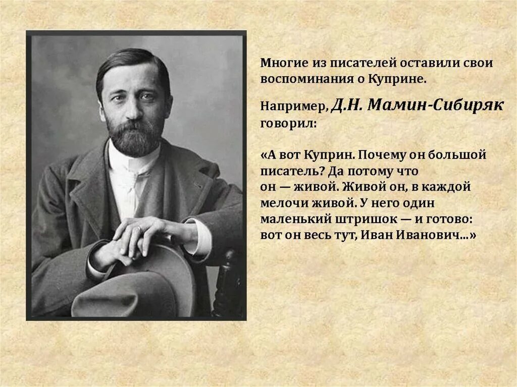 Рассказ о куприне кратко. Творчество Куприна 6 класс.