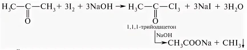 Реакция натрия с йодом. Ацетон и водород реакция. Йодоформная проба на ацетон. Ацетон и гидроксид меди 2. Ацетон плюс гидроксид меди 2.