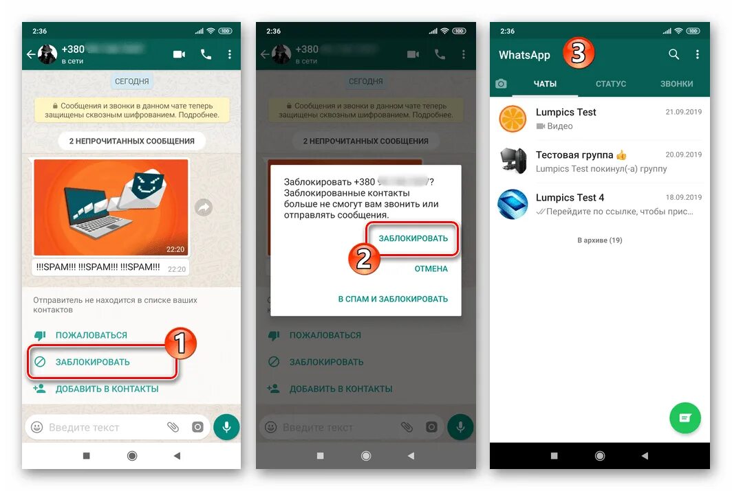Блокировка в вацапе. Сообщения в заблокированном вотсапе. Сообщение о блокировке в ватсапе. Сообщения заблокированы в ватсапе. Где спамить