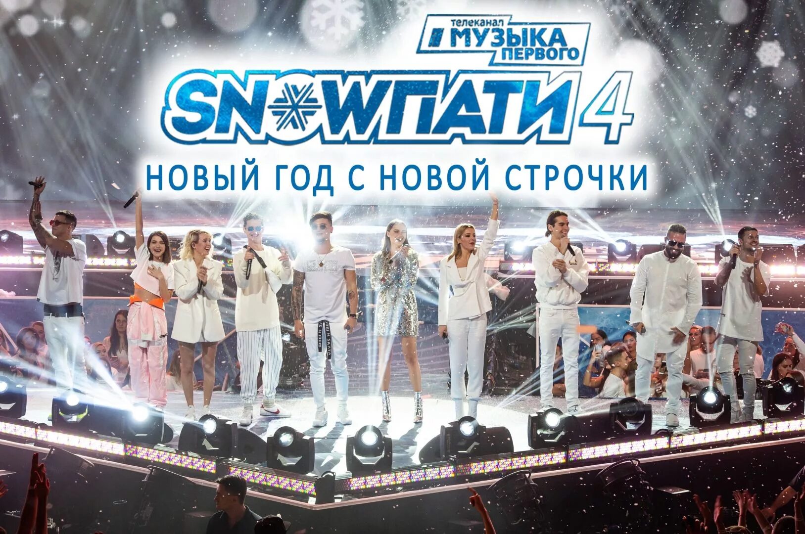 Телеканал музыка первого з. Зима музыка первого. Музыка первого логотип. Зима музыка первого. Зима музыка первого.