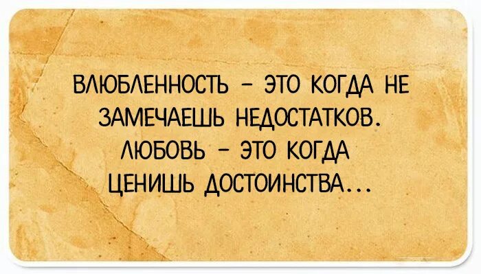 Человек замечающий недостатки. Открытка тонко подмечено.