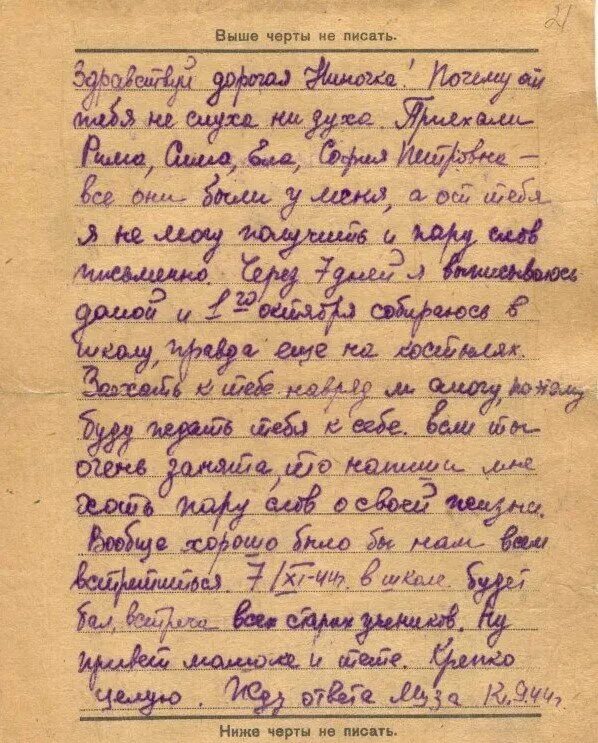 Что можно писать в письме. Письмо. Старинное Любовное письмо. Старинное письмо. Старые любовные письма.