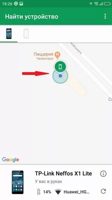 Как отслеживать андроид на другом телефоне. Устройство по поиску телефонов. Найти устройство андроид по номеру телефона. Как отследить местоположение телефона андроид. Как найти телефон андроид по номеру телефона.
