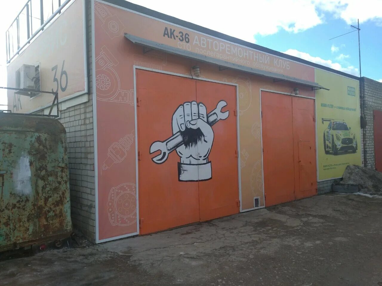 Магазин гараж воронеж. Шиномонтаж димитрова 112. Шиномонтаж и тонировка на улице мира 17. Tsi-auto обои воронеж. Авторемонт воронеж.