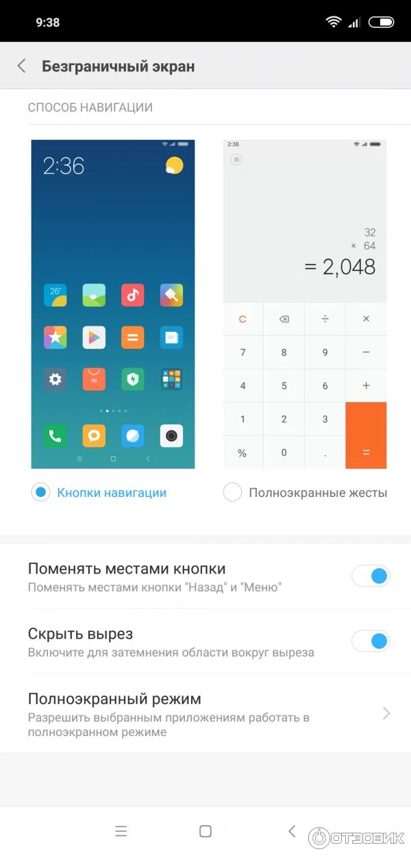Кнопки навигации на редми. Безграничный экран xiaomi. управление жестами xiaomi. редми безграничный экран. безграничный экран.