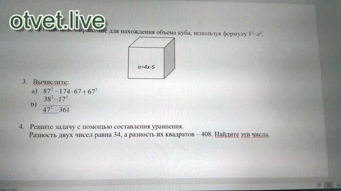 Произведение каких чисел равно 28. Квадрат разности двух чисел равен. найди и запиши 2 числа сумма которых равна 17 а разность равна 5.