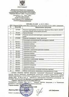 Карантинный сертификат это profilogistik