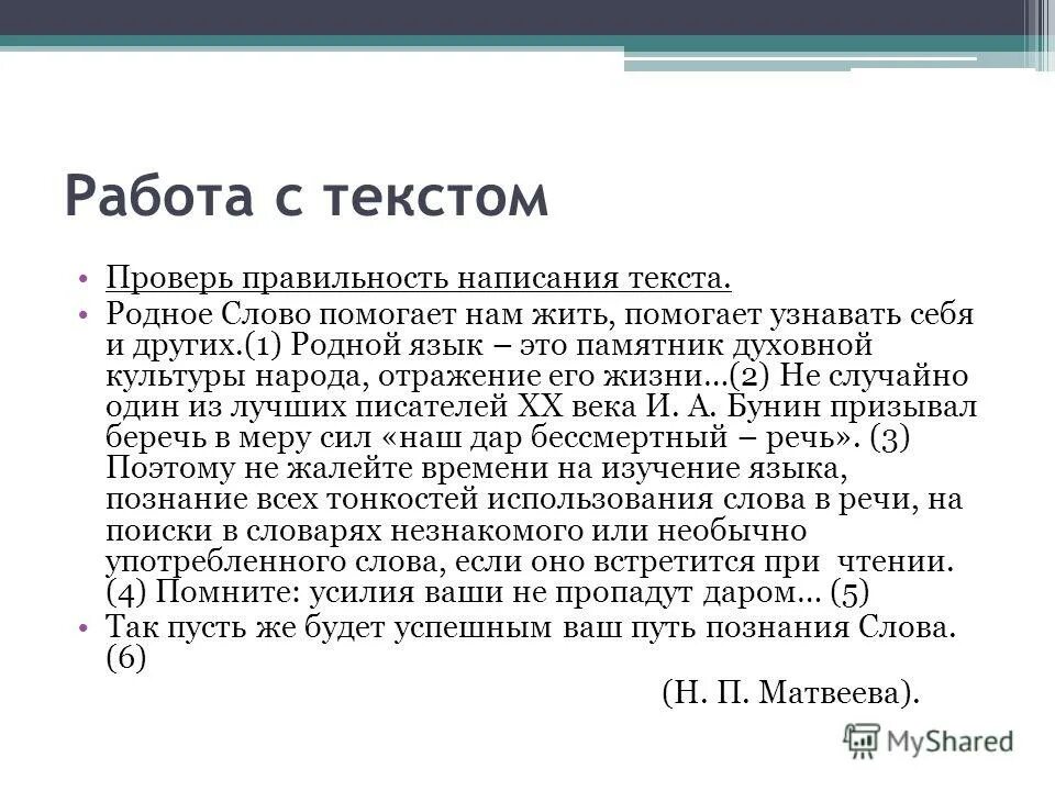 Гдз по русскому языку 6 класс разумовская номер 302. Гдз по русскому языку 6 класс разумовская номер 302. Знаки препинания в конце пред. Докажите правильность написания прилагательных. Докажите правильность написания прилагательных.