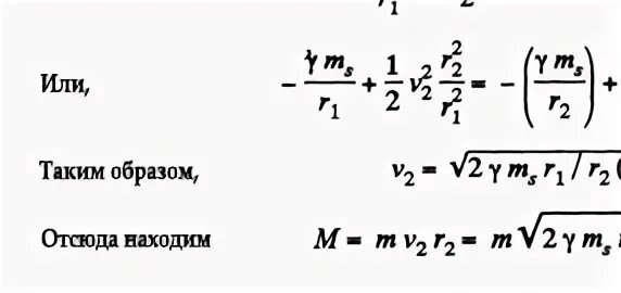 Как найти v 2. Как найти v 2