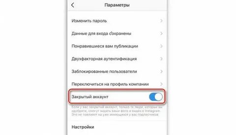 Можно ли скрывать подписки