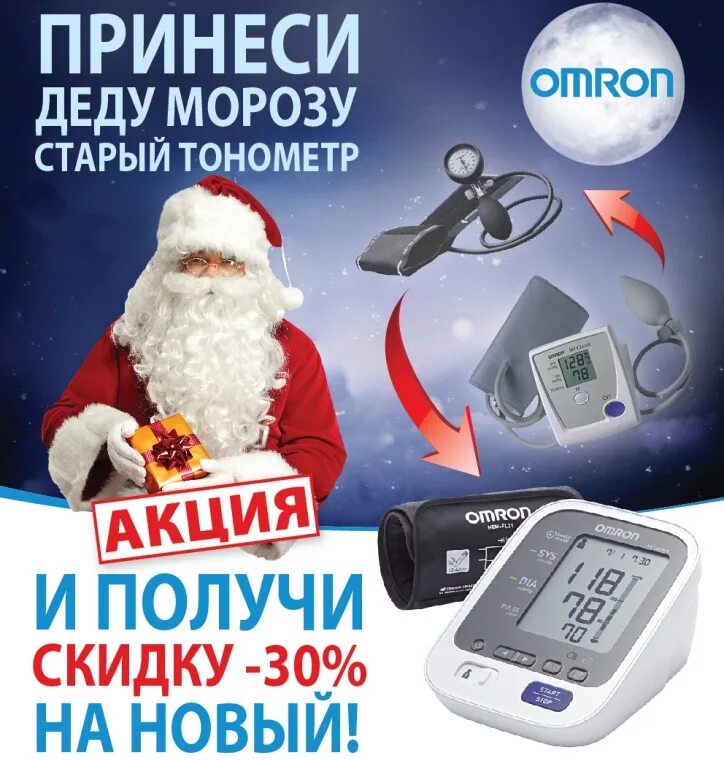 где можно поменять старый телефон на новый. замена тонометра старый на новый. старый на новый тонометр. куда продать телефон. обменяй старый смартфон на новый.