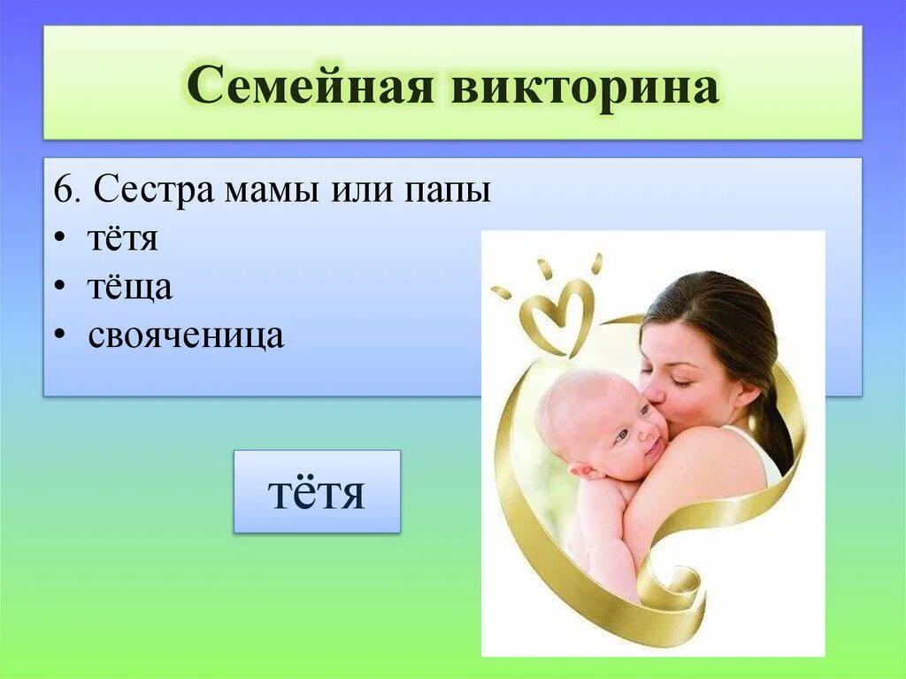 Маме sister. Сестра матери это. Сестра мамы или папы.