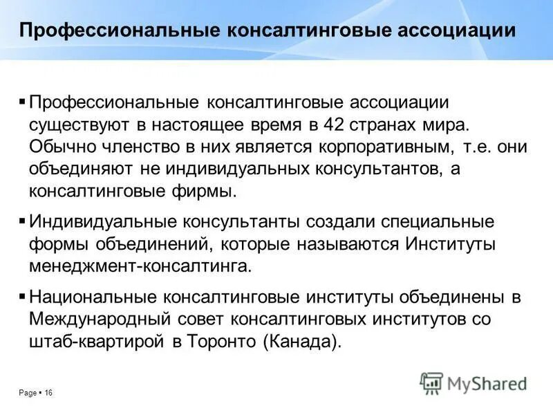 Виды членства юридических лиц. Корпоративные и унитарные юридические лица. Членство в них является. Членство в общественных организациях и объединениях. Общественные организации виды членства.