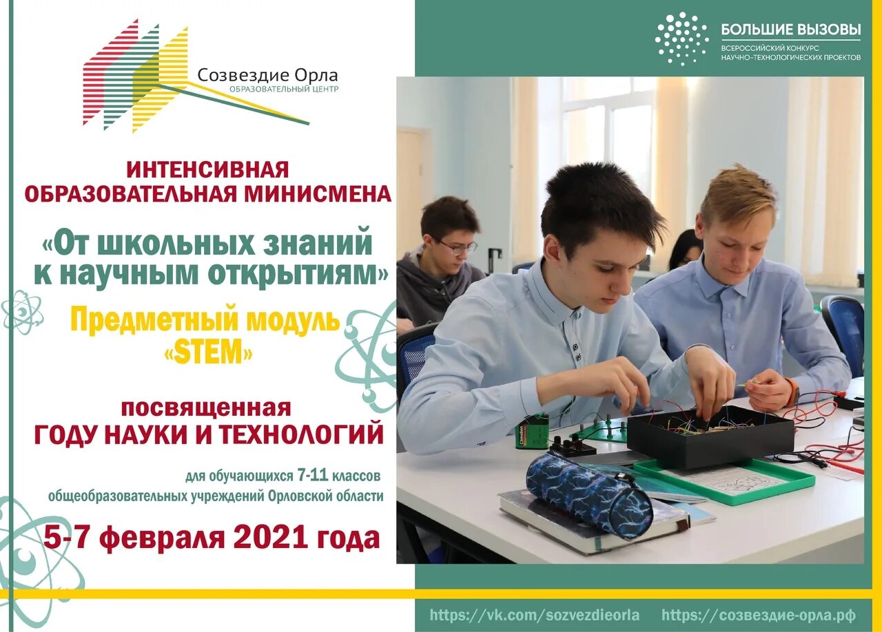 Официальном сайте образовательного центра