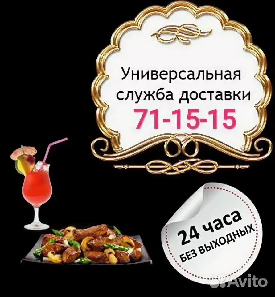 Еда ухта. Ухта служба доставки. служба доставки сыктывкар круглосуточно. доставка еды сыктывкар.