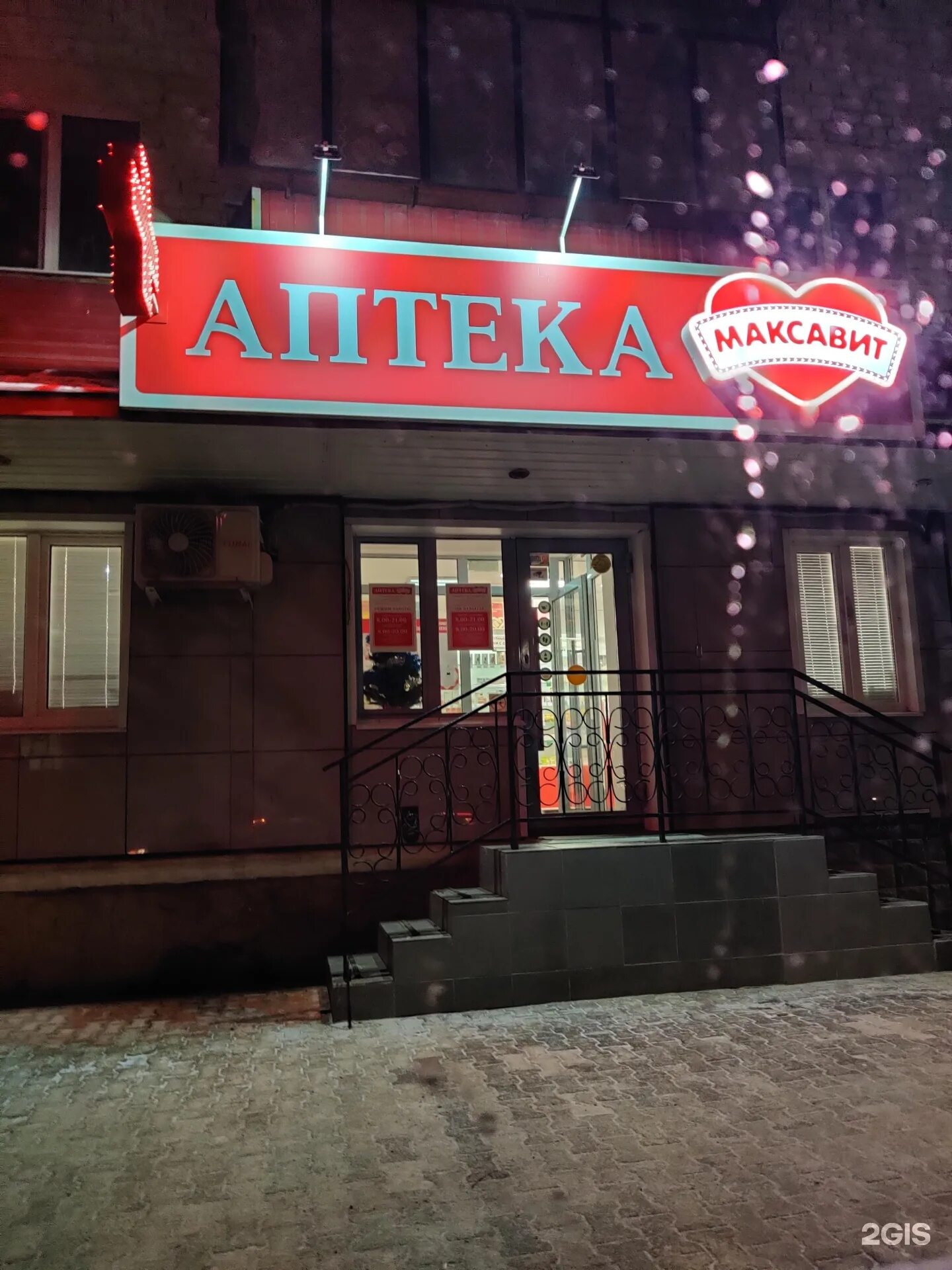 Аптеки стерлитамак ленина. Аптеки стерлитамак ленина. Аптеки стерлитамак ленина. Проспект ленина 34 в стерлитамаке. Аптеки стерлитамак ленина.