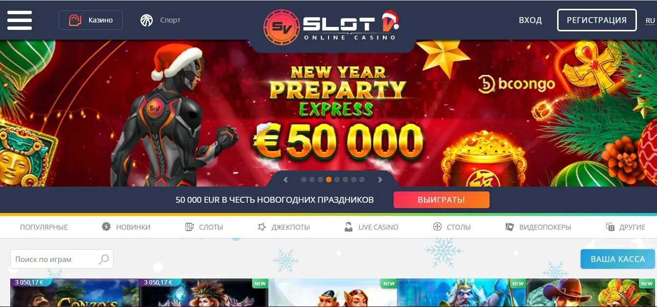 Slot v Casino зеркало. Slot v Casino регистрация. Казино слот в зеркало. Супер слот казино зеркало. Casino x зеркало casino x fun